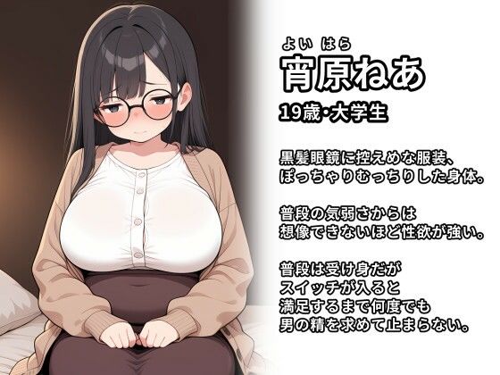 爆乳ぽっちゃり地味子を持ち帰ったら、底なしの性欲で搾られ尽くされて… - サンプル画像 3