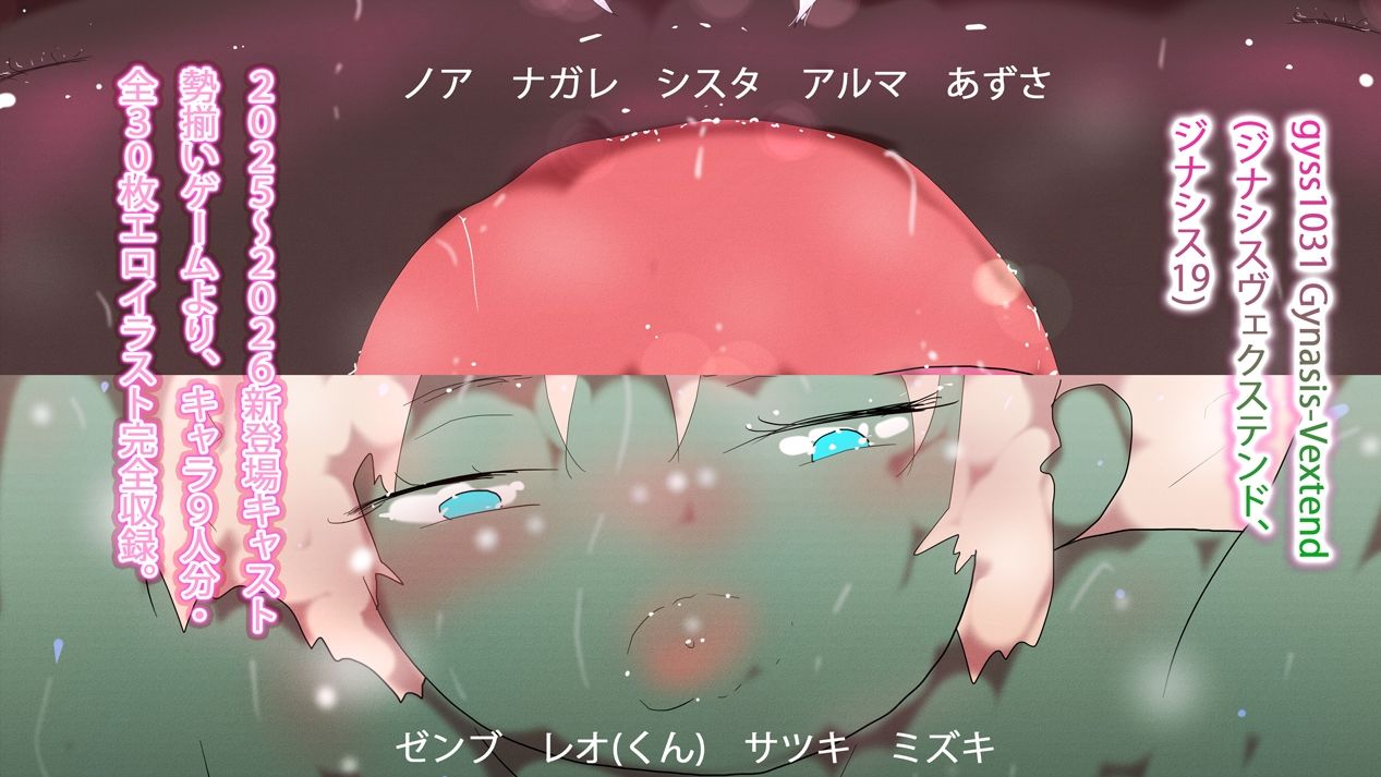 【93枚入り】ジナンドロモーフ・シスターズ 4Kハイパーセレクション【抜粋総集編】 - サンプル画像 8