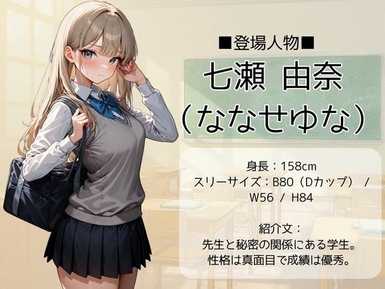 ある日の放課後〜秘密の教室で - サンプル画像 1