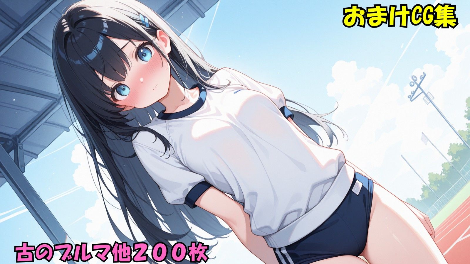『奉仕少女  隠れM女の清楚系優等生と共に同人誌を実演せよ』冒頭拡充CG集 - サンプル画像 7