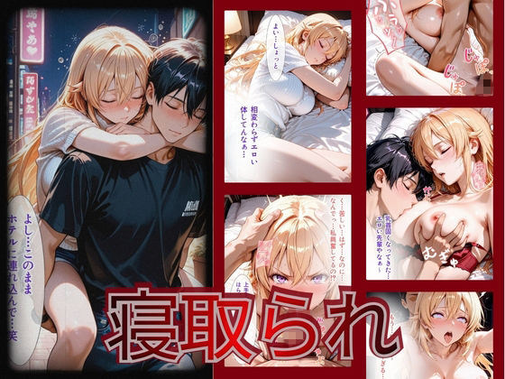 【完堕ちNTR】彼女がバイトの後輩に寝取られた話。vol.2 - サンプル画像 5
