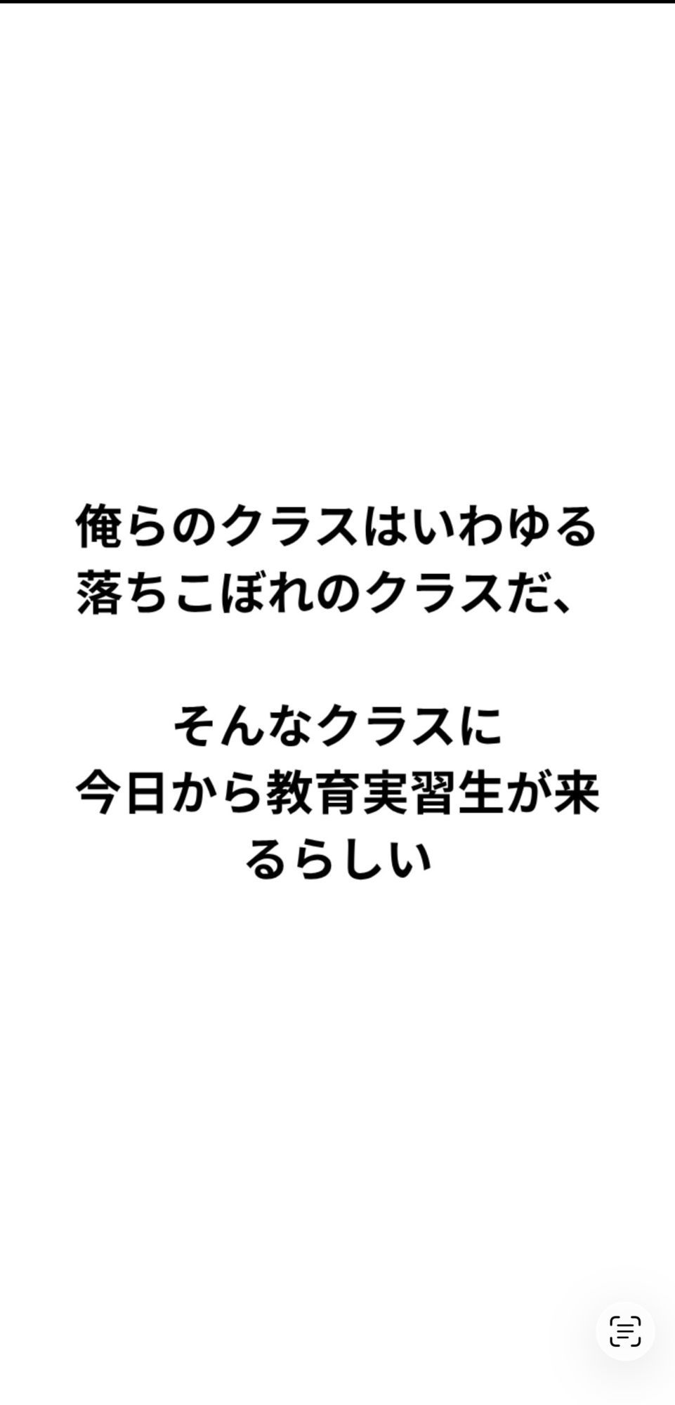 憧れの教育実習生は押しに弱い - サンプル画像 2