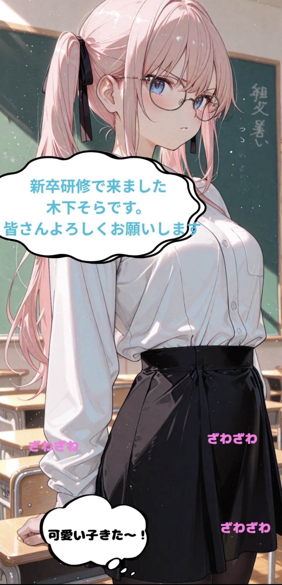 憧れの教育実習生は押しに弱い - サンプル画像 3