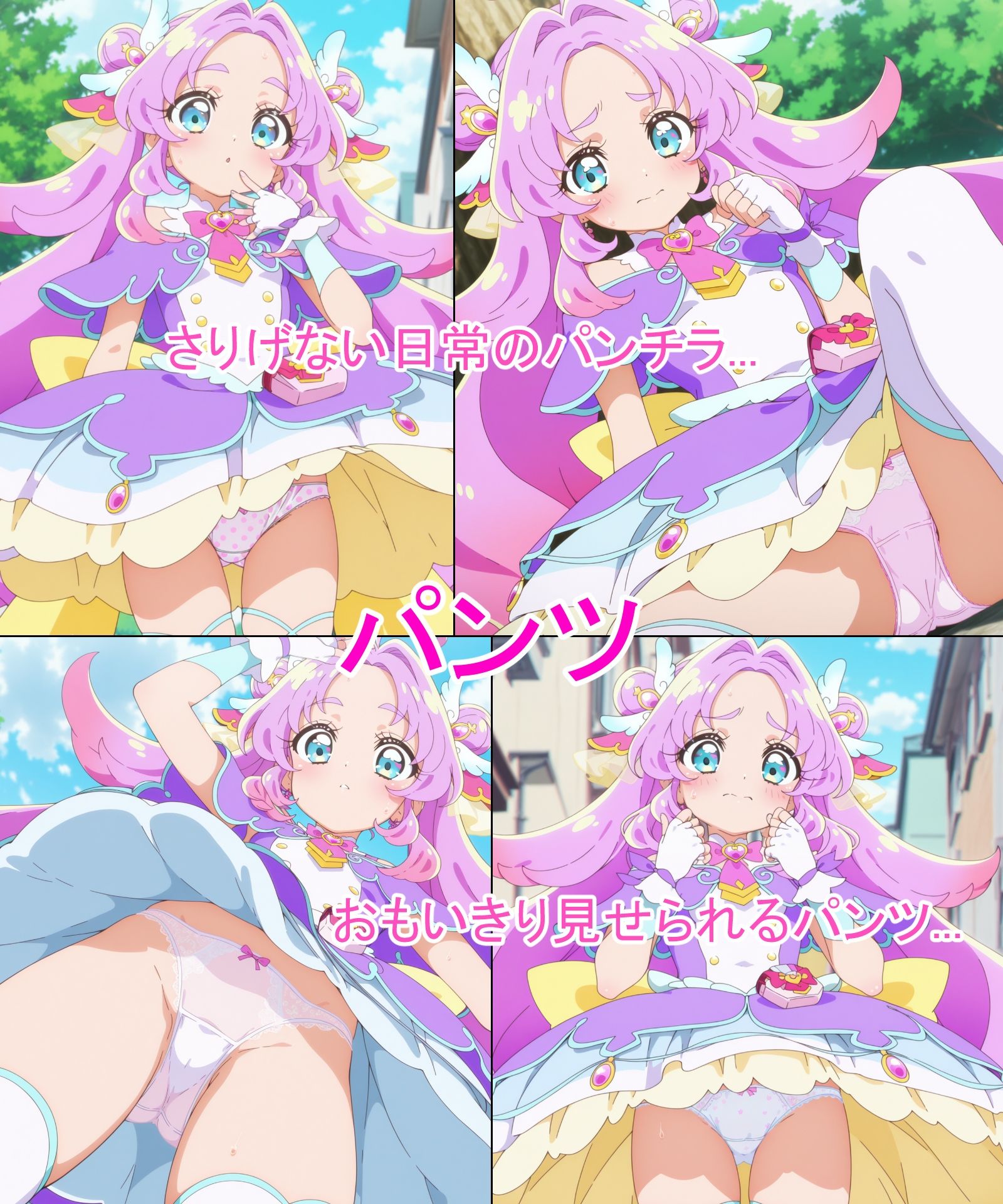 【キュアア◯サー】あの子とパンツえっち【名◯偵プ◯キュア！】 - サンプル画像 1