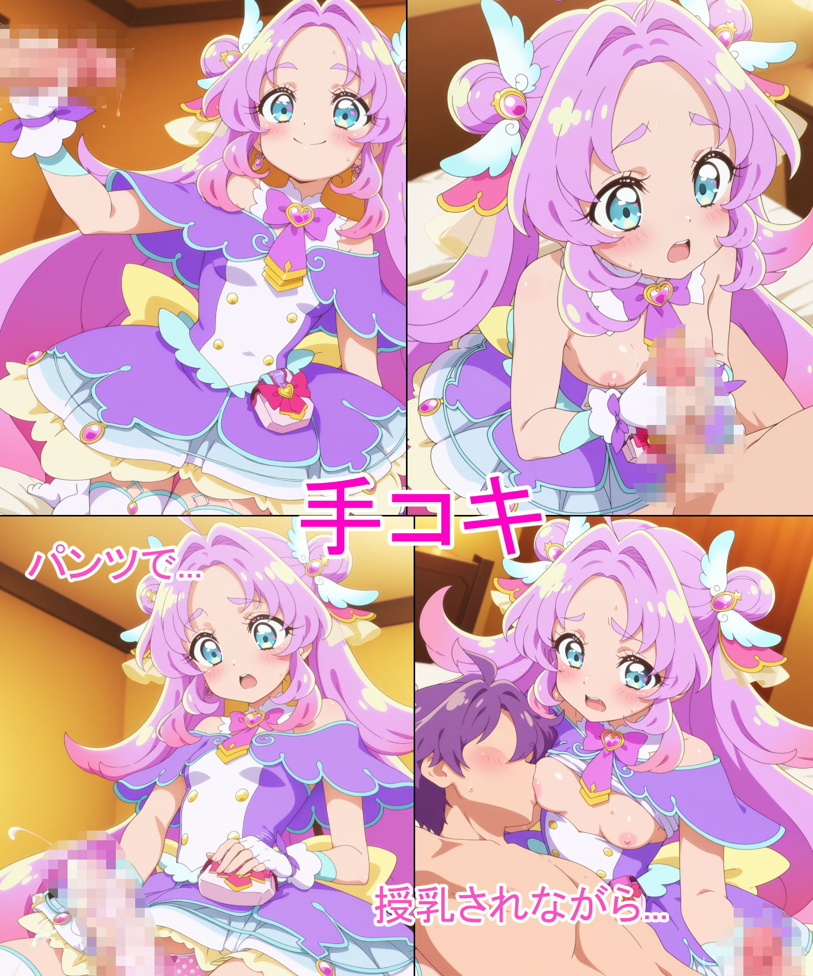【キュアア◯サー】あの子とパンツえっち【名◯偵プ◯キュア！】 - サンプル画像 3