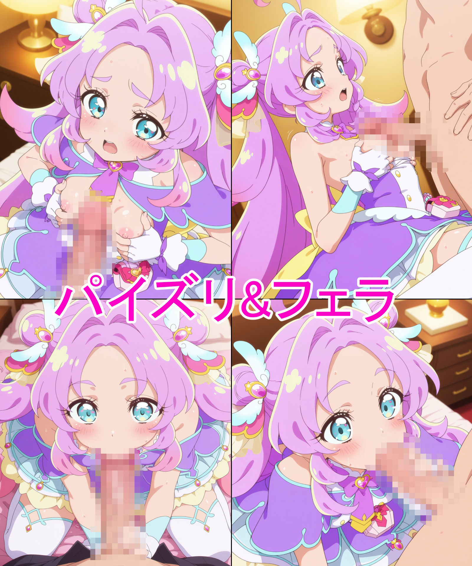 【キュアア◯サー】あの子とパンツえっち【名◯偵プ◯キュア！】 - サンプル画像 4