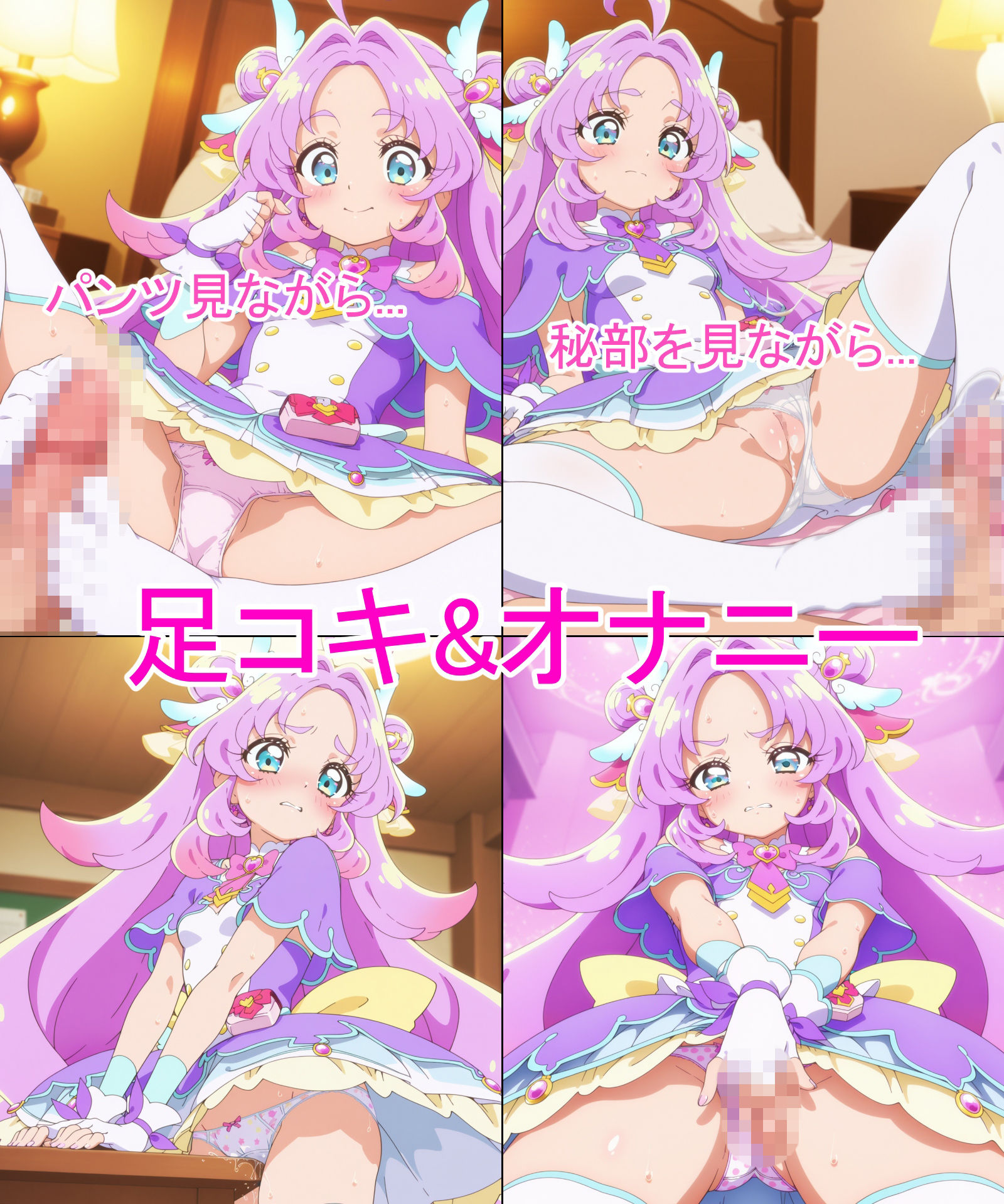 【キュアア◯サー】あの子とパンツえっち【名◯偵プ◯キュア！】 - サンプル画像 5