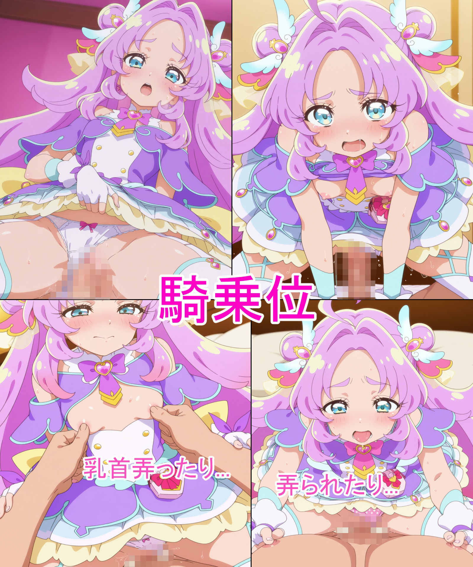 【キュアア◯サー】あの子とパンツえっち【名◯偵プ◯キュア！】 - サンプル画像 7