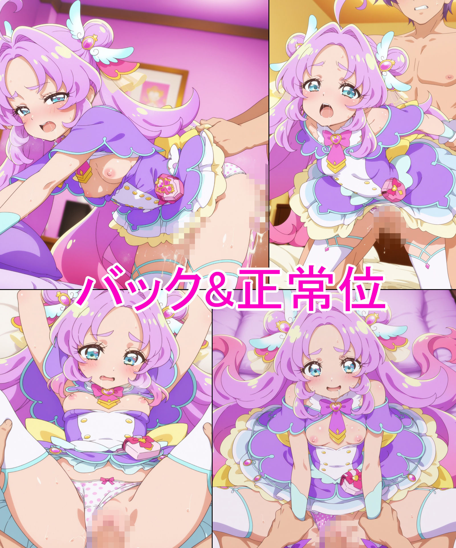 【キュアア◯サー】あの子とパンツえっち【名◯偵プ◯キュア！】 - サンプル画像 9