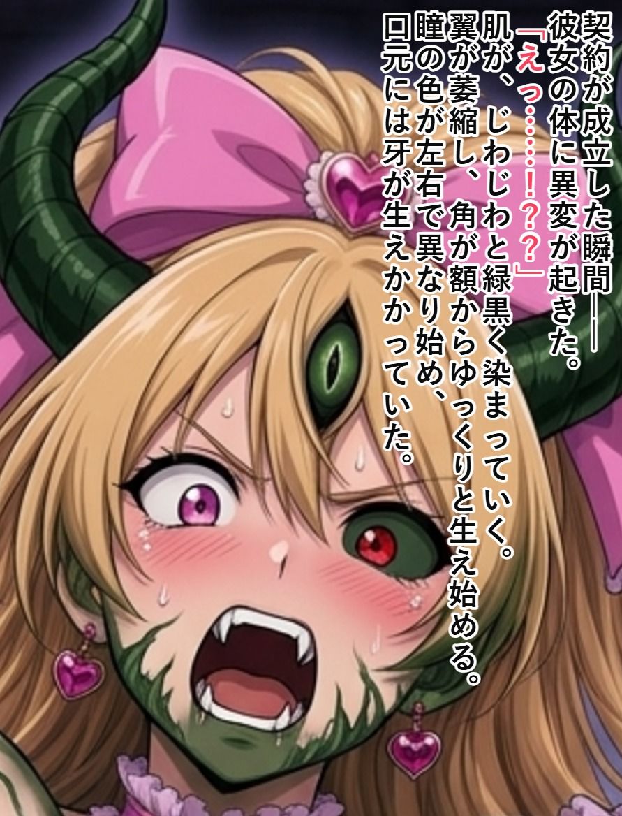 変身ヒロイン  エンジェル・ルージュ - サンプル画像 10