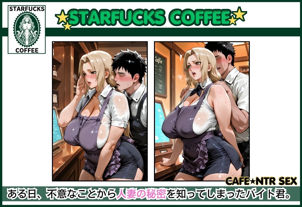 バイト先の爆乳人妻 - サンプル画像 4