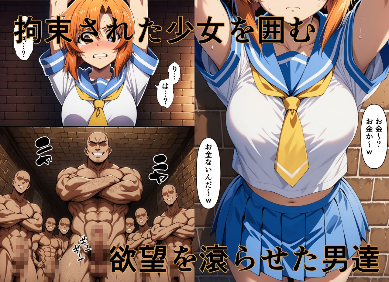 嬲ノ檻 vol.1 - サンプル画像 3