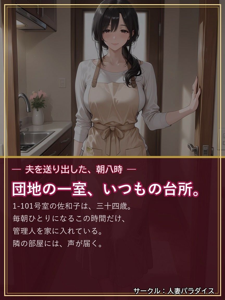 団地の奥さん ＃01 佐和子（34歳） 〜朝いちばんの台所で〜【動画5分＋CG59枚】 - サンプル画像 1
