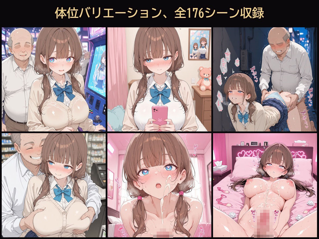 幼馴染の彼女、パパ活の代償〜彼氏へのプレゼントは寝取られ堕ちの証〜 - サンプル画像 9