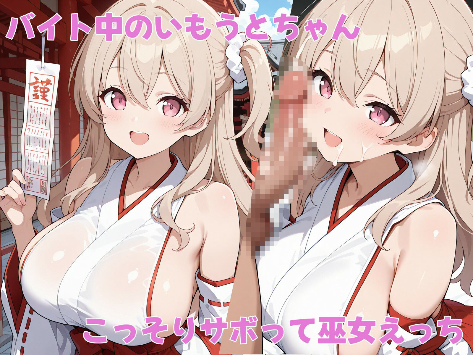 むちむち巨乳妹の性活日誌 - サンプル画像 6