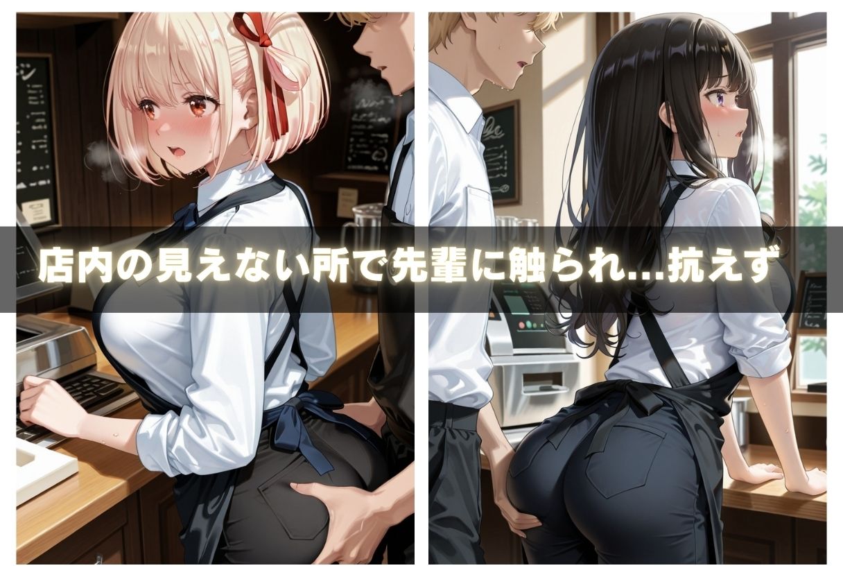 人気カフェで働く清楚な美女が実は裏では寝取られまくっていた - サンプル画像 2