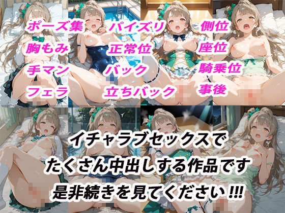 憧れのクラスメイトと中出しセックス 〇ことり - サンプル画像 10