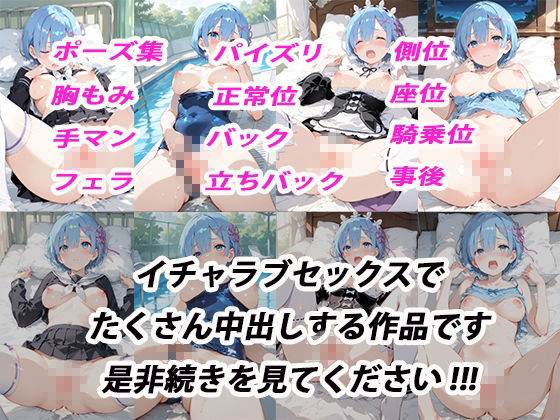 憧れのクラスメイトと中出しセックス レ〇 - サンプル画像 10