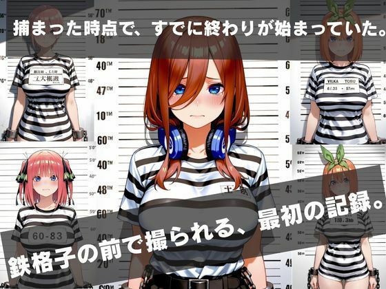 監獄の花嫁 ― 捕らわれの少女が味わう屈辱と快楽の記録 ― - サンプル画像 2