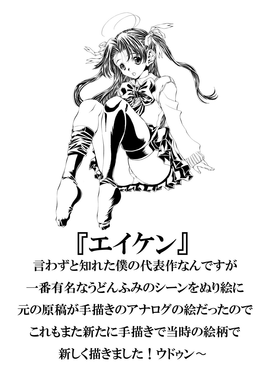 せいじのぬりえ 長乳編 電子版 - サンプル画像 4