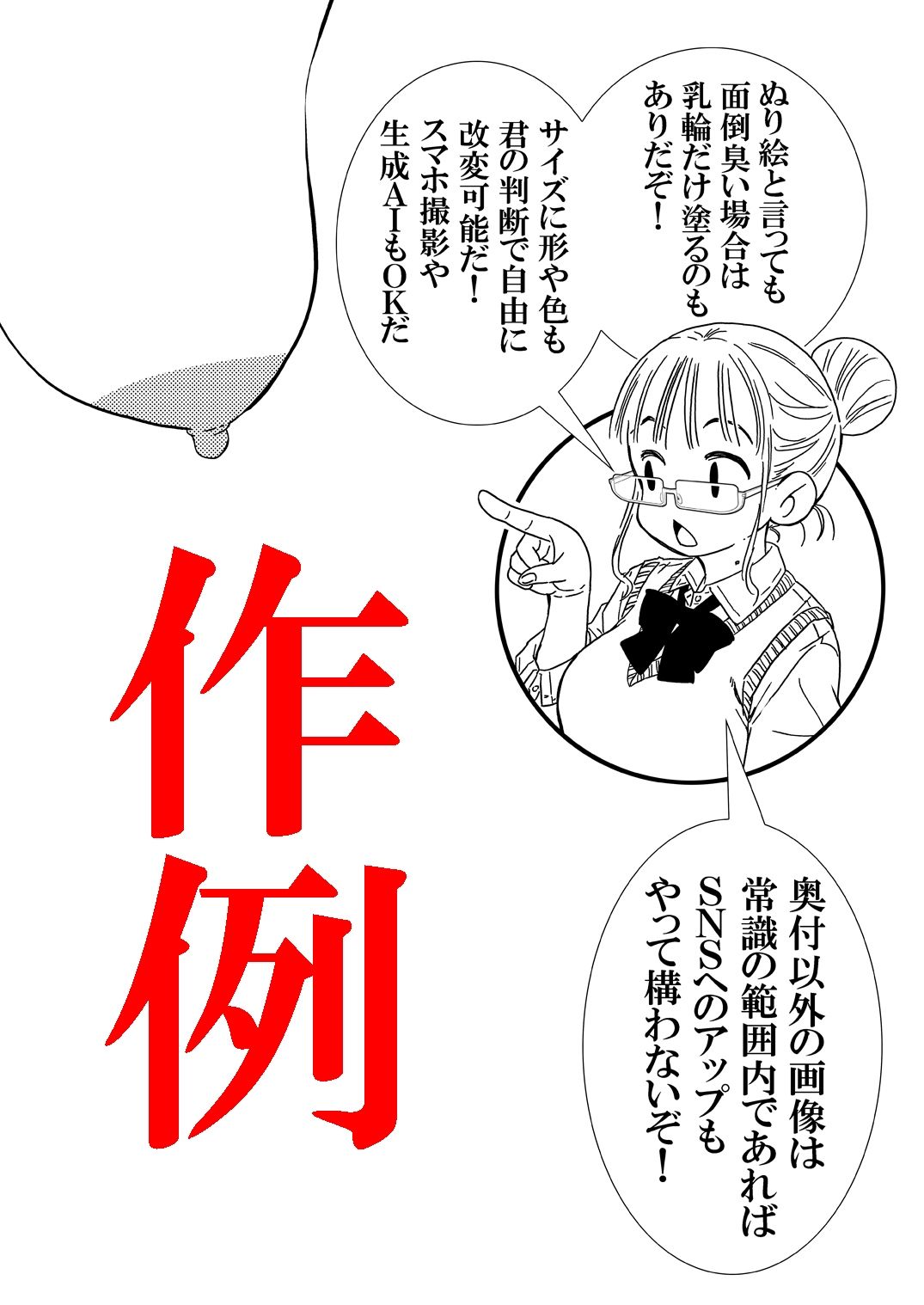 せいじのぬりえ 長乳編 電子版 - サンプル画像 9