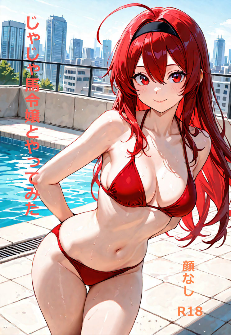 じゃじゃ馬令嬢とやってみた - サンプル画像 1