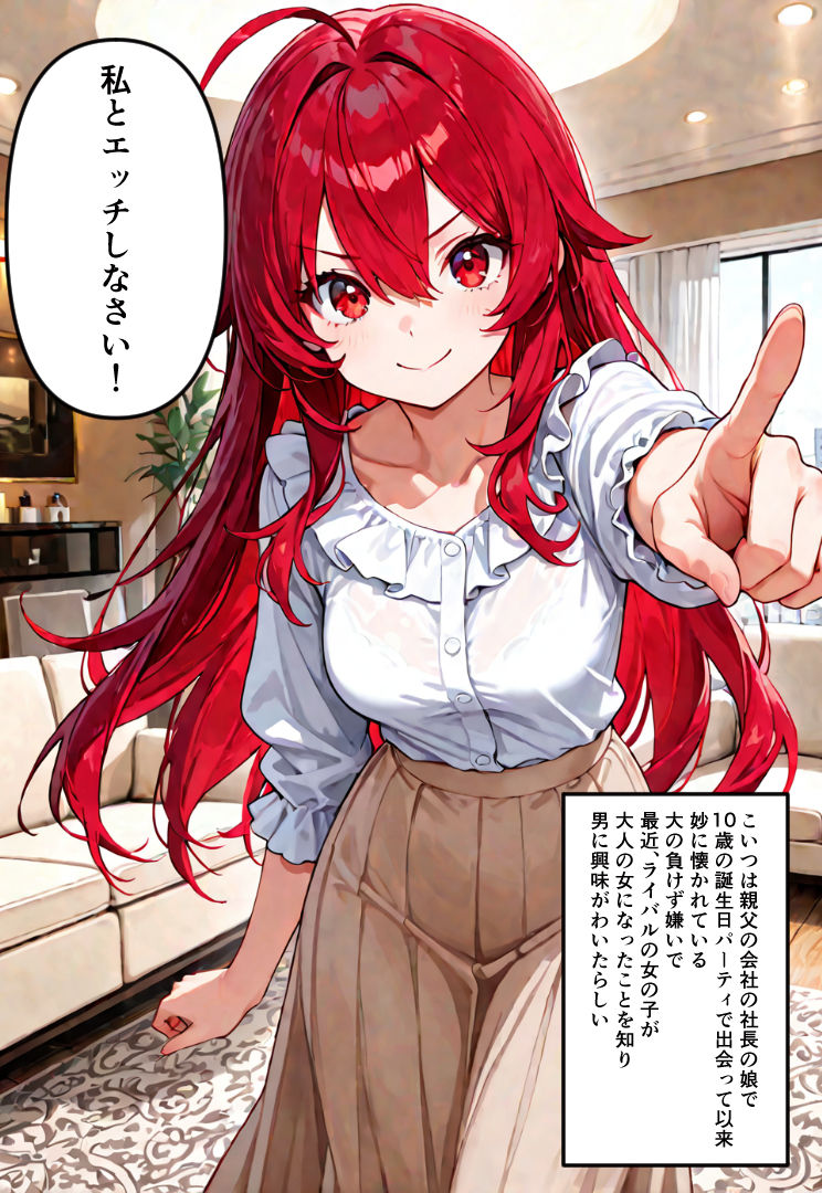 じゃじゃ馬令嬢とやってみた - サンプル画像 4