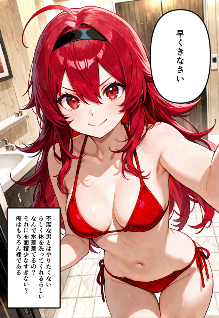 じゃじゃ馬令嬢とやってみた - サンプル画像 5