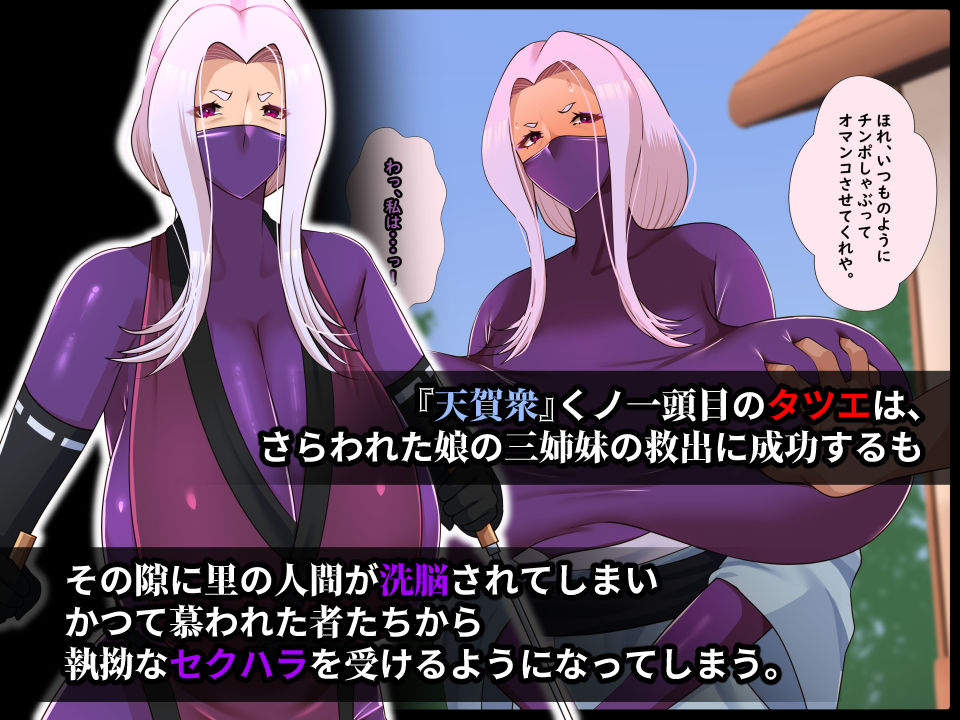 堕忍タツエ - サンプル画像 1