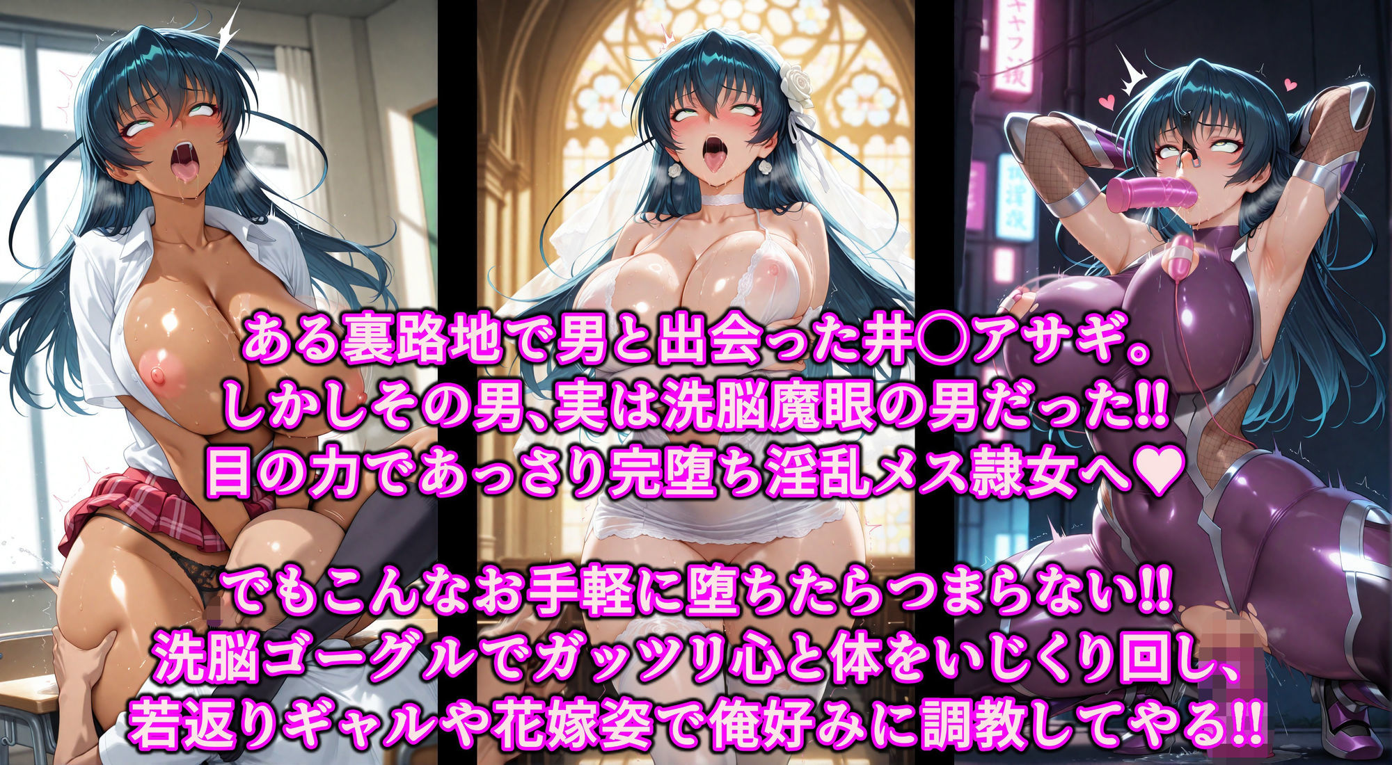 心も体も隷属思い通りの対魔忍♪魔眼とゴーグルで淫乱書き換え洗脳！！俺好み肉体改造の絶対服従孕みま◯こ - サンプル画像 1