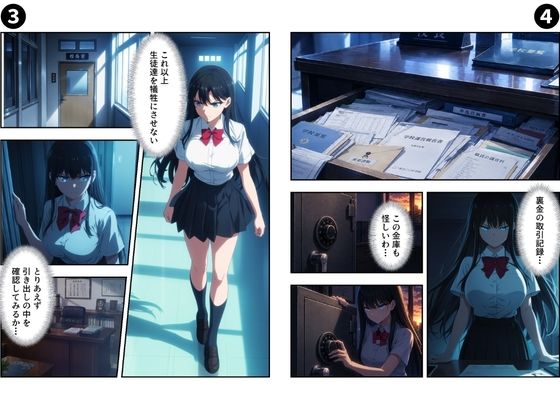セリフ付き【淫乱学園】狙われた巨乳JK〜屈辱の絶頂記録〜 - サンプル画像 2