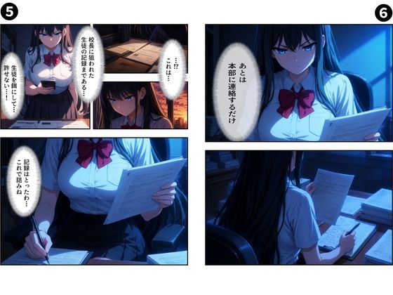 セリフ付き【淫乱学園】狙われた巨乳JK〜屈辱の絶頂記録〜 - サンプル画像 3