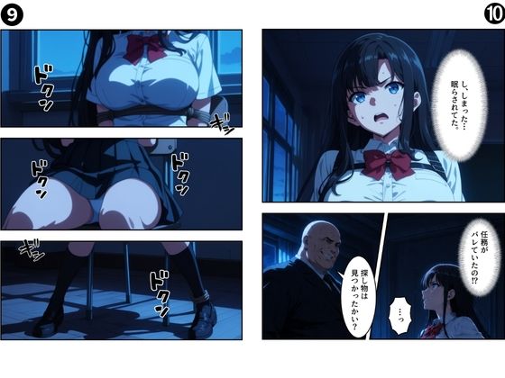 セリフ付き【淫乱学園】狙われた巨乳JK〜屈辱の絶頂記録〜 - サンプル画像 5