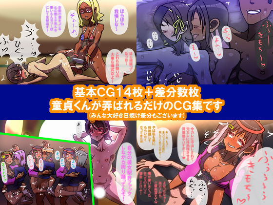 なつおまつり〜奉納まで射精はおあずけ〜 - サンプル画像 3