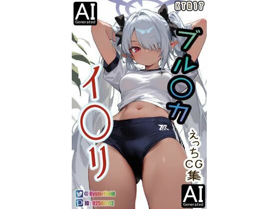 KT017_ブル〇カ イ〇リ えっちCG集