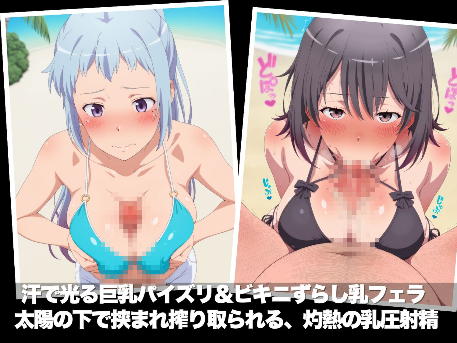 真夏の海辺で堕ちて 〜おじさんの虜になって妊娠するまで〜 や●り俺の青春ラブコメはまちがっている。編 - サンプル画像 5