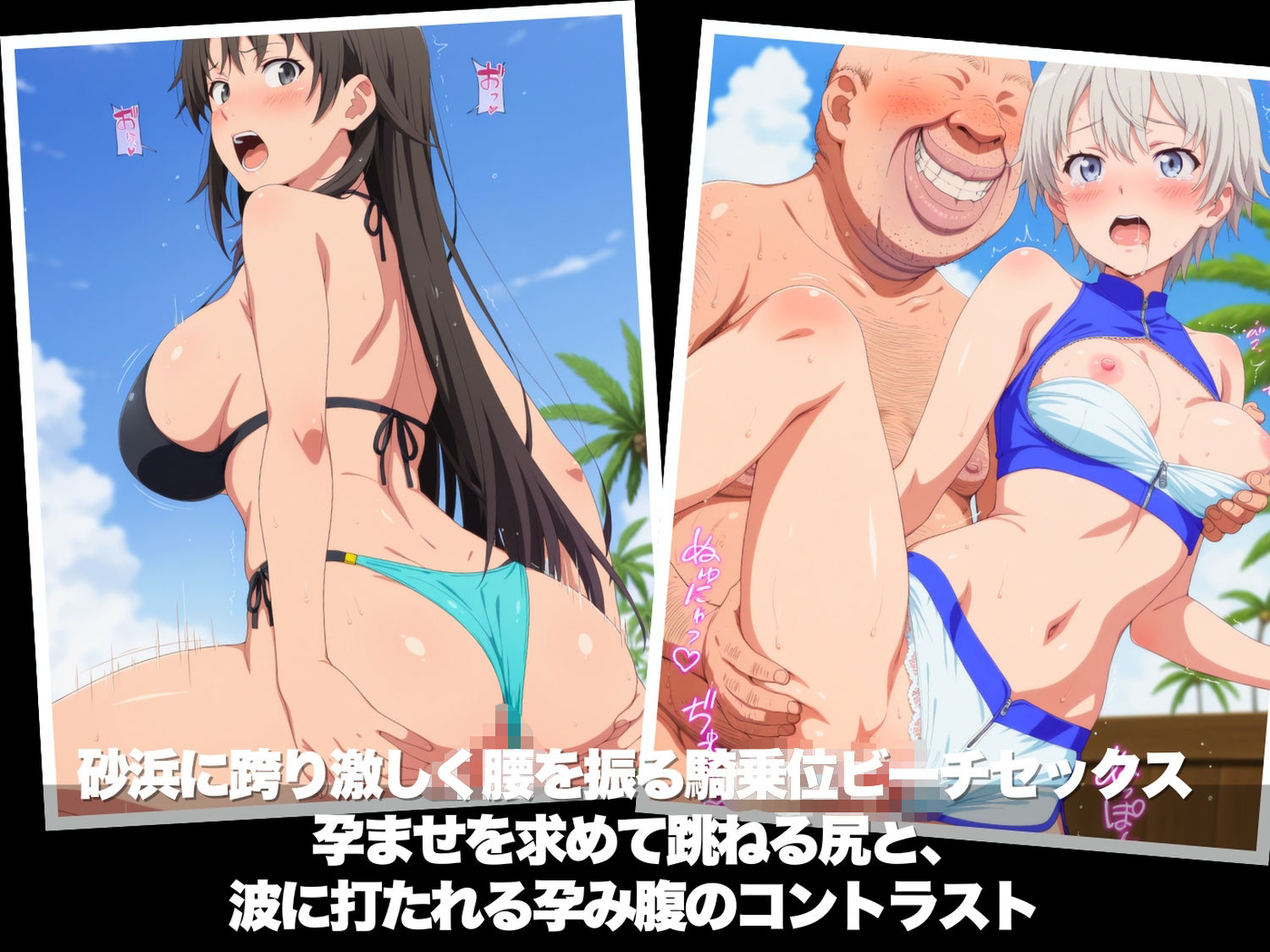 真夏の海辺で堕ちて 〜おじさんの虜になって妊娠するまで〜 や●り俺の青春ラブコメはまちがっている。編 - サンプル画像 6