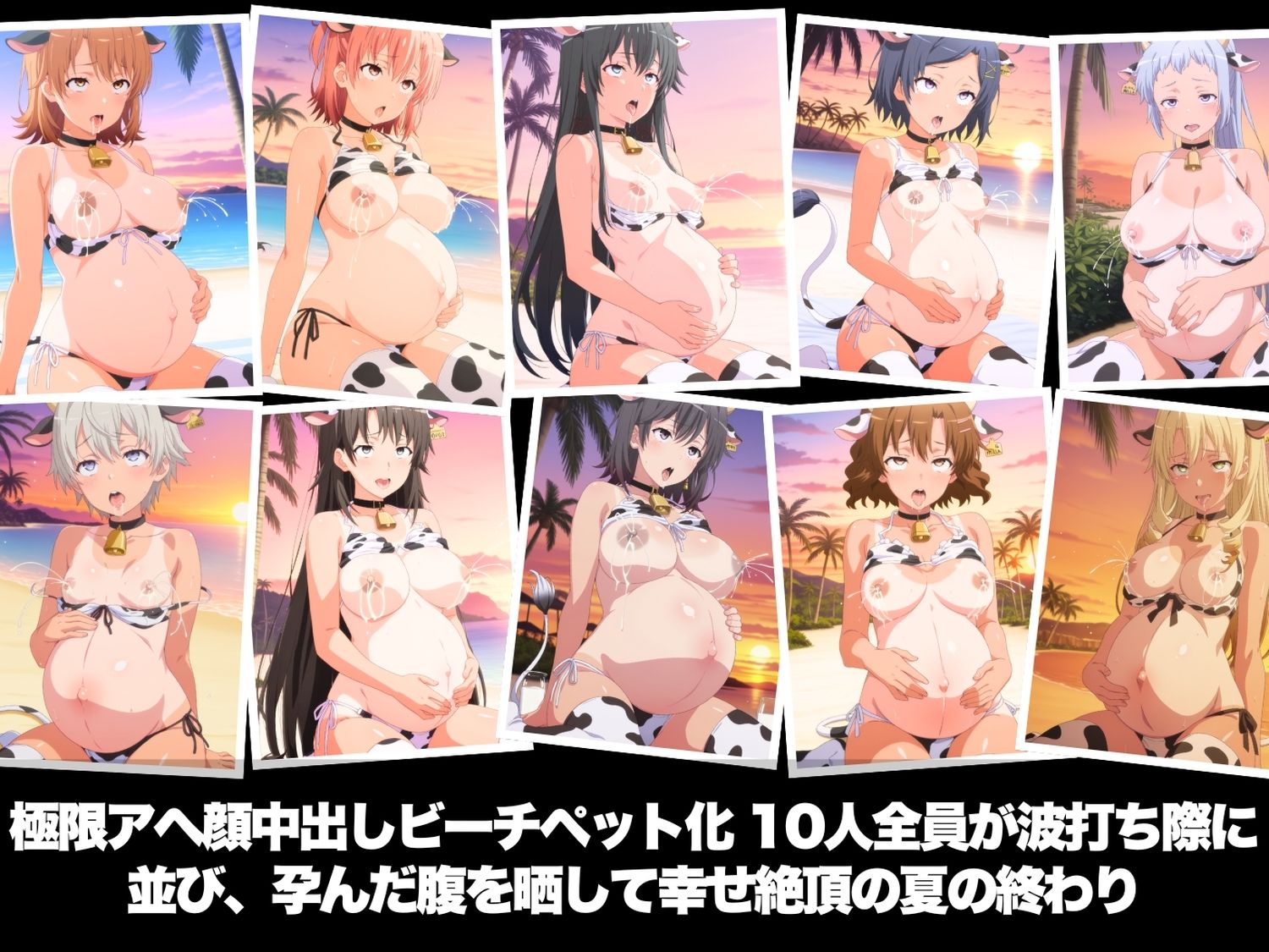 真夏の海辺で堕ちて 〜おじさんの虜になって妊娠するまで〜 や●り俺の青春ラブコメはまちがっている。編 - サンプル画像 10