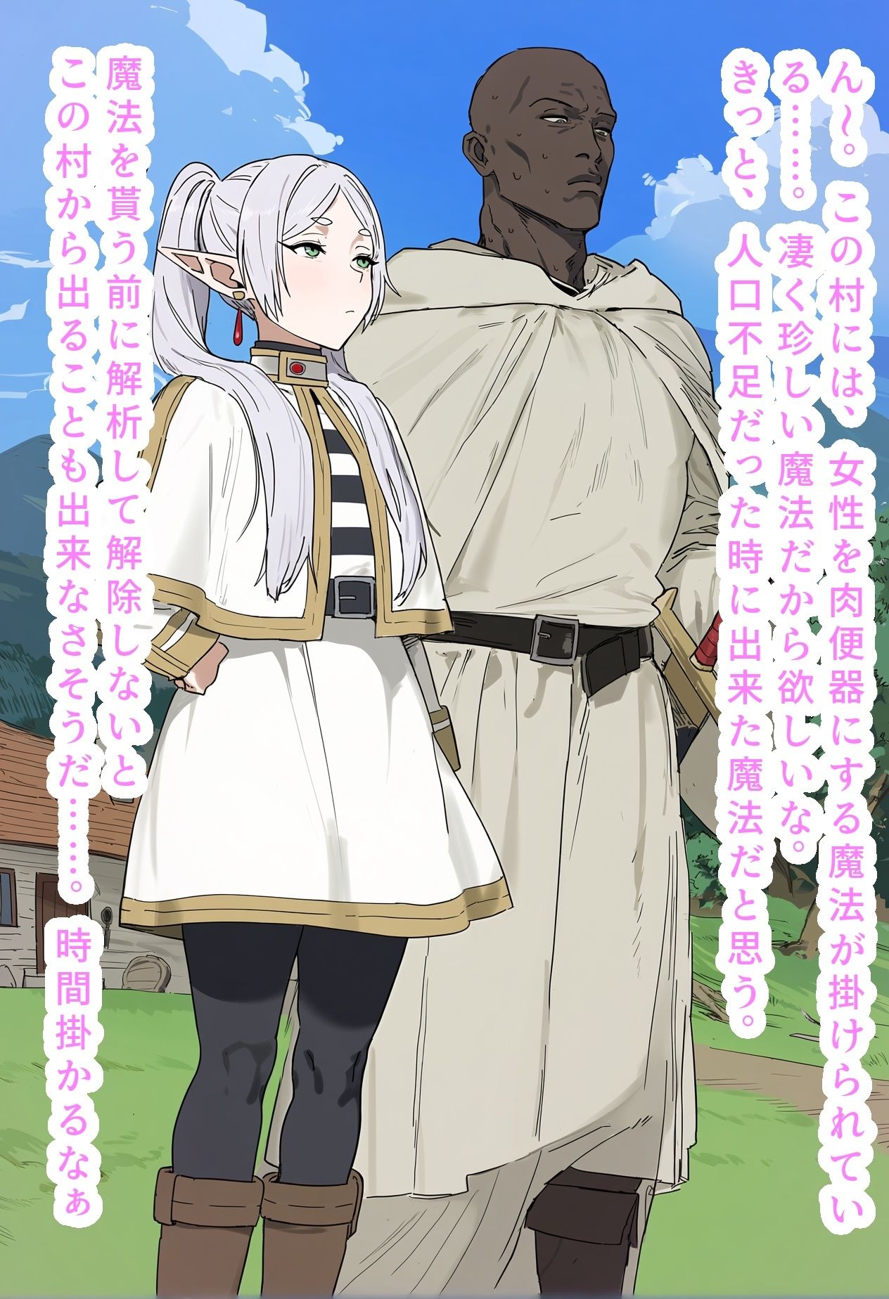 村に入った女性を肉便器にする魔法 - サンプル画像 1