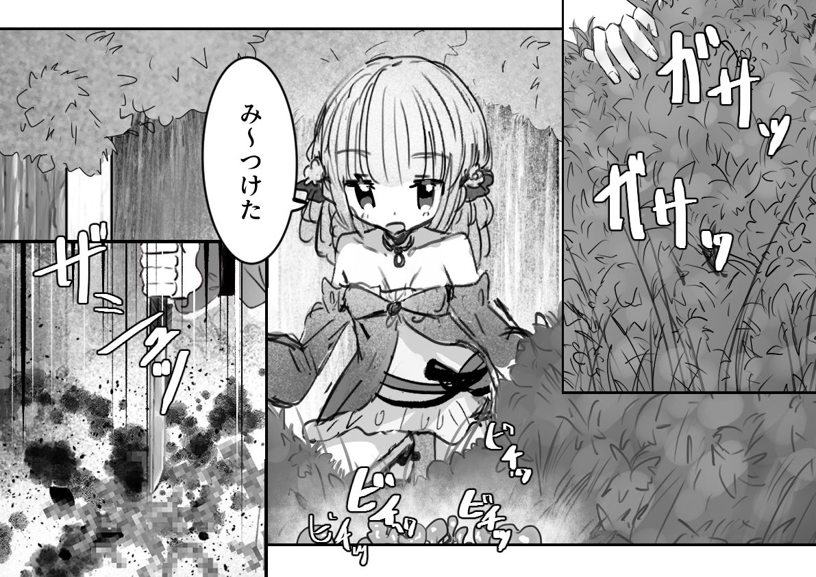 淫魔退治に油断は大敵 - サンプル画像 1