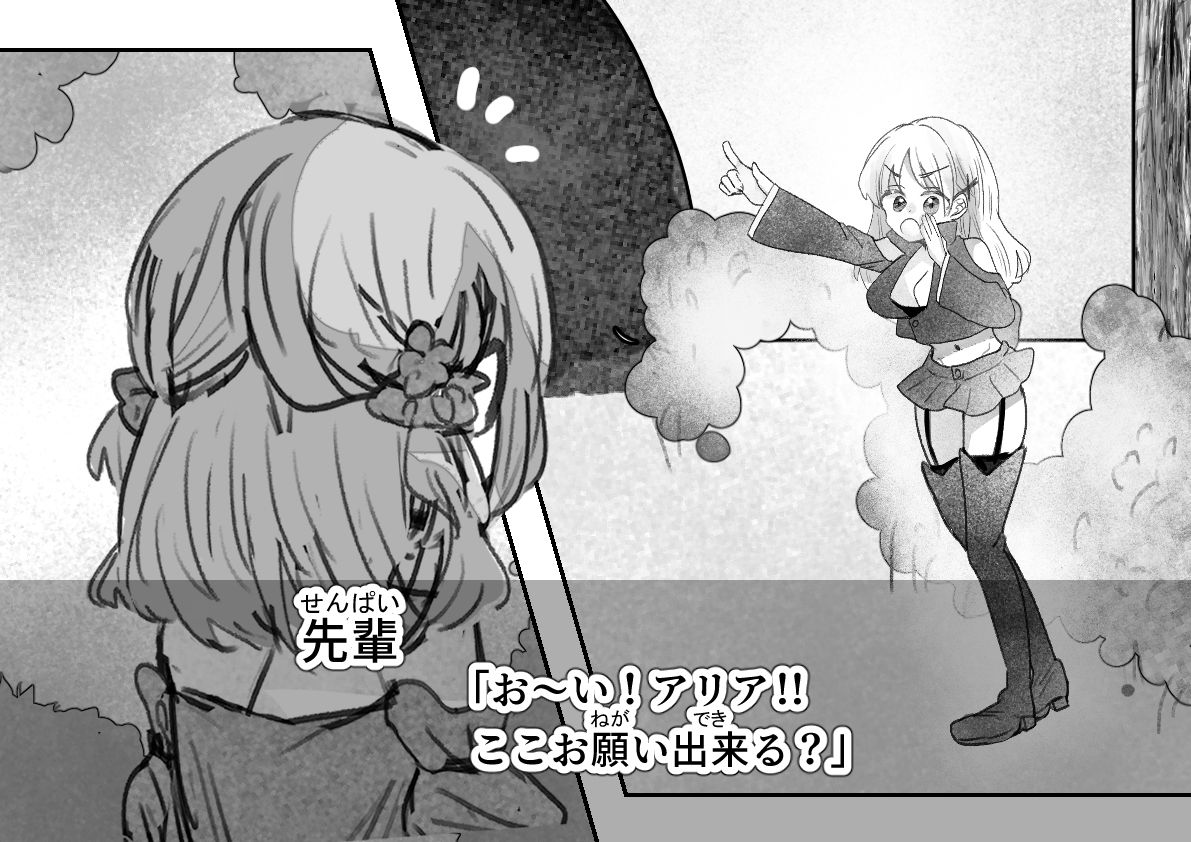淫魔退治に油断は大敵 - サンプル画像 3