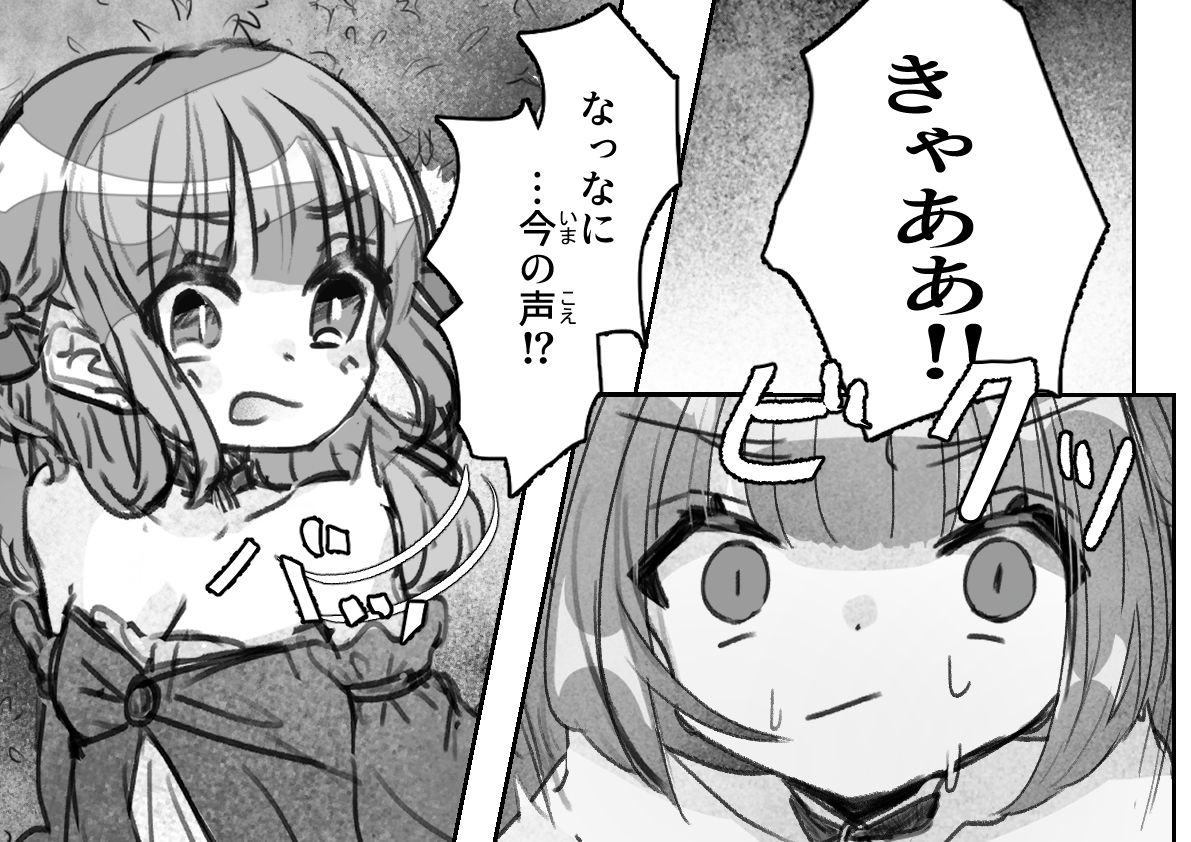 淫魔退治に油断は大敵 - サンプル画像 4