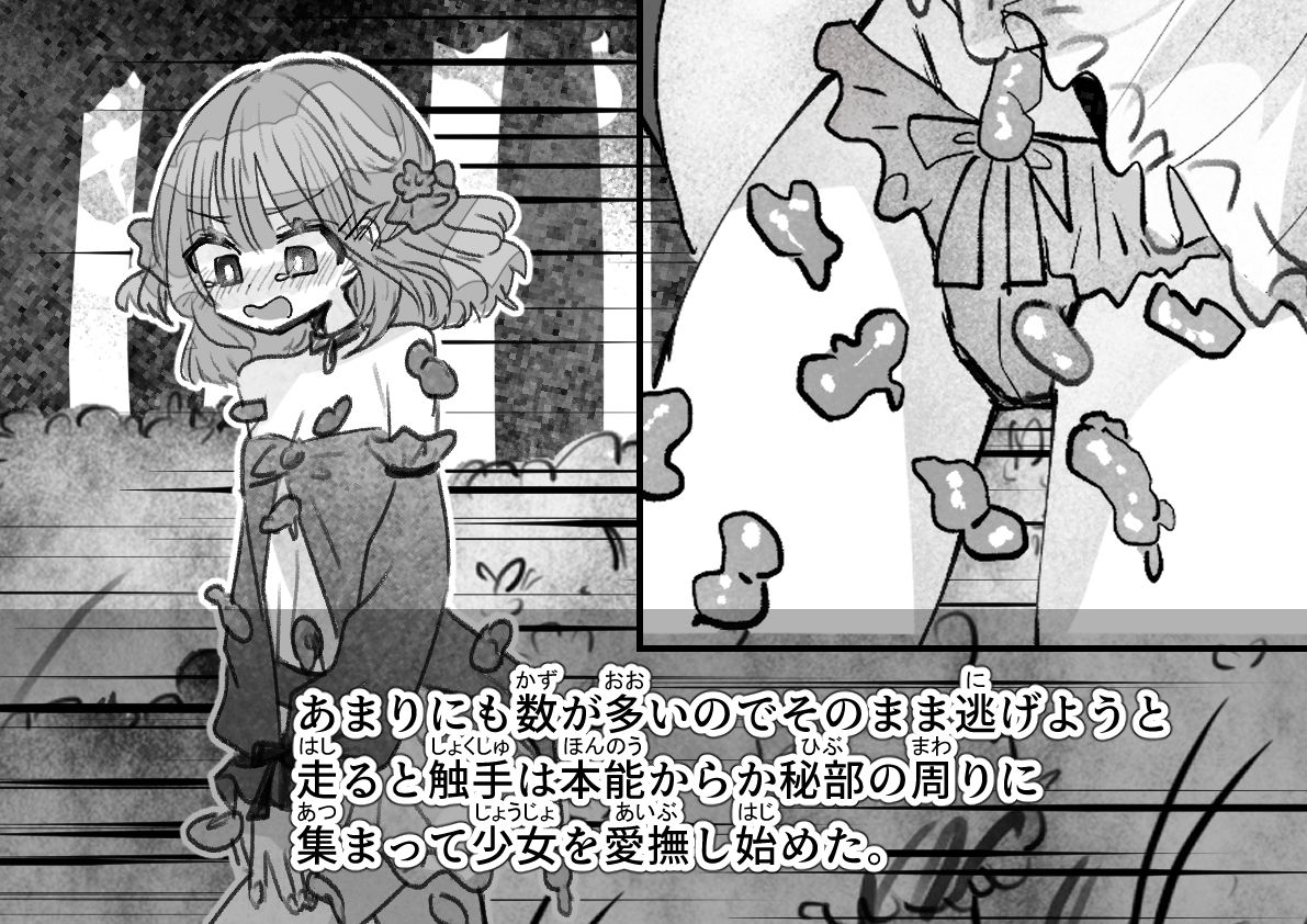 淫魔退治に油断は大敵 - サンプル画像 6
