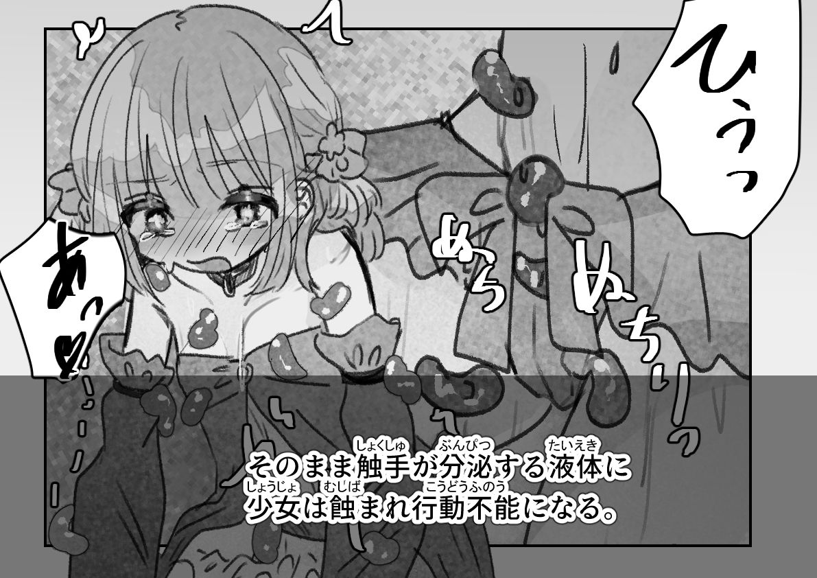 淫魔退治に油断は大敵 - サンプル画像 7