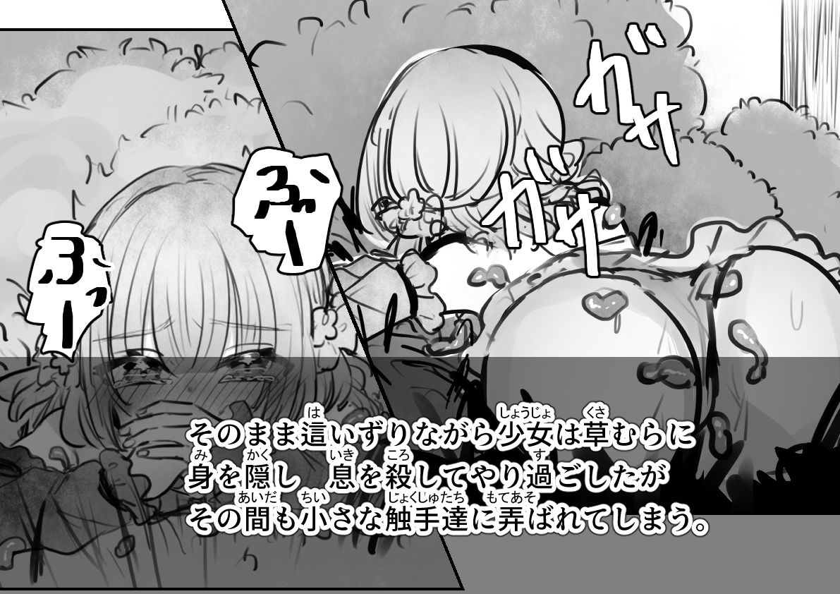 淫魔退治に油断は大敵 - サンプル画像 8