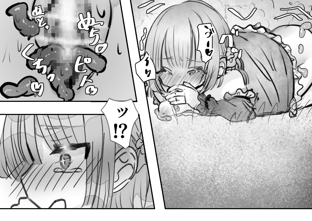 淫魔退治に油断は大敵 - サンプル画像 9