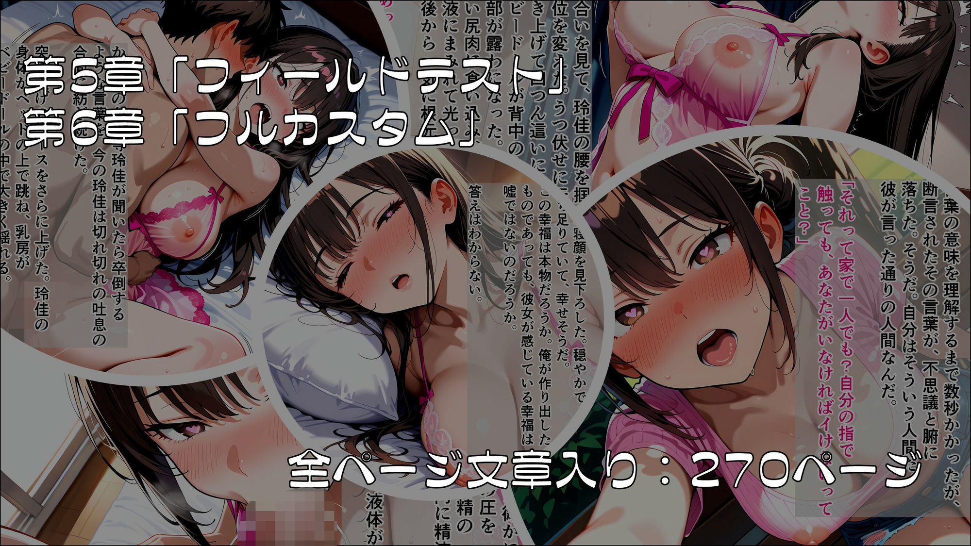 キャラクター・カスタマイズ 〜無欠の女王上司を、プロンプトで書き換える二週間〜_後編【完結】 - サンプル画像 3