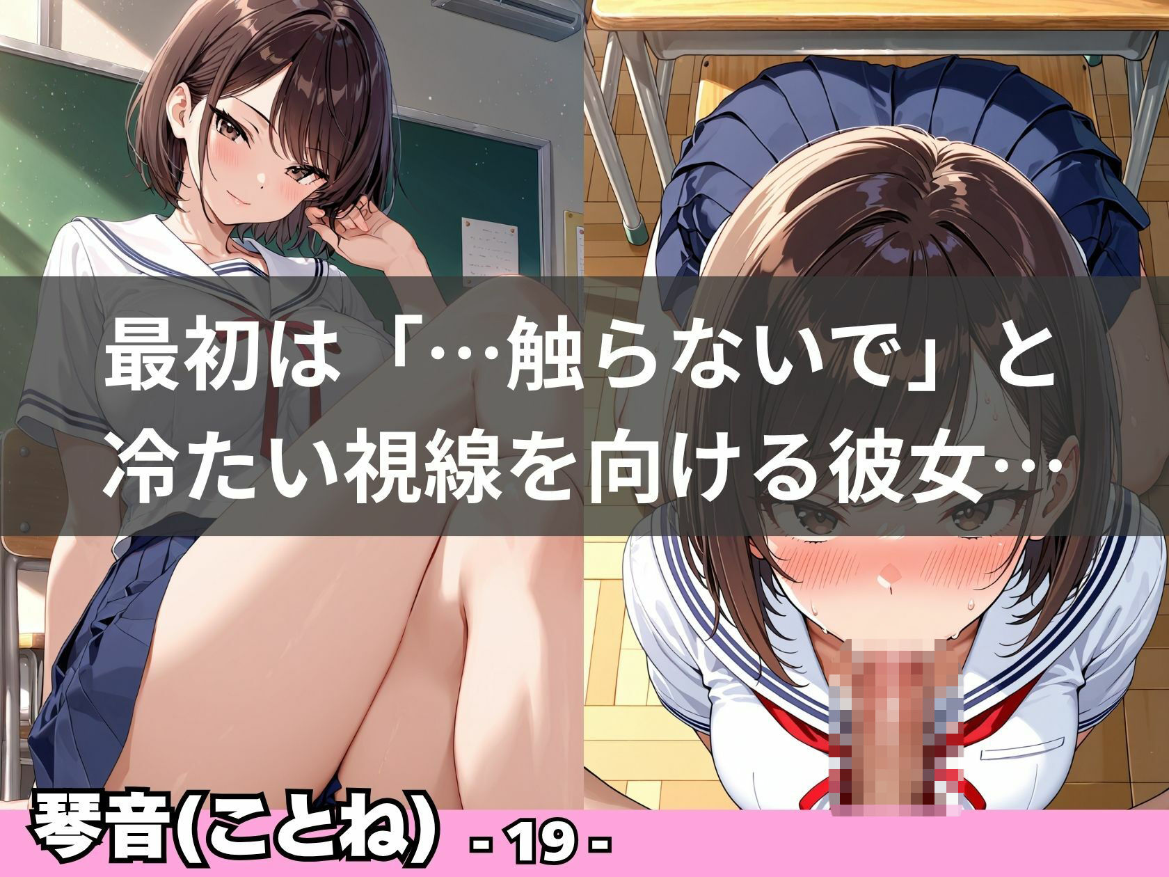 女子校制服×巨乳美女  〜清楚の仮面を剥がされた羞恥と絶頂の記録〜 - サンプル画像 4