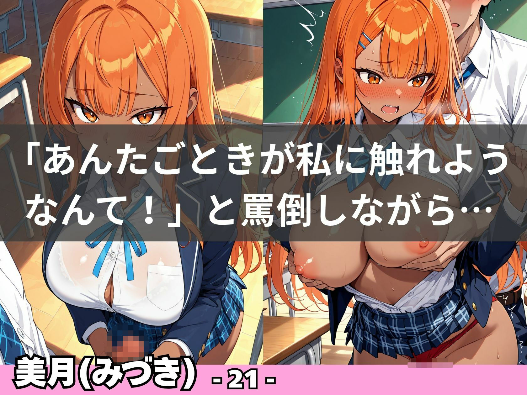 巨乳黒ギャルは全員ボクの性処理係  〜ブレザー制服ハーレム学園〜 - サンプル画像 6