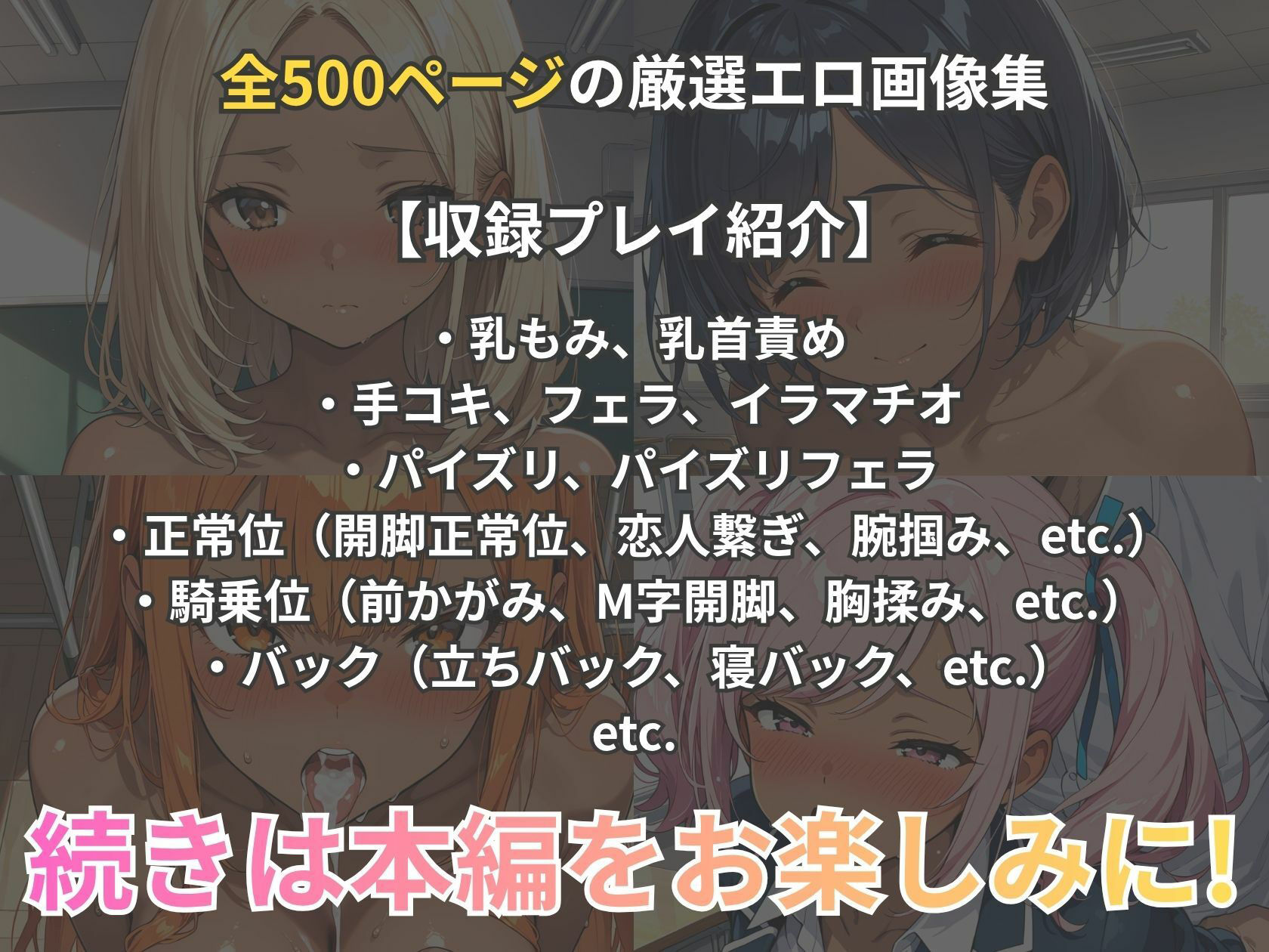 巨乳黒ギャルは全員ボクの性処理係  〜ブレザー制服ハーレム学園〜 - サンプル画像 10